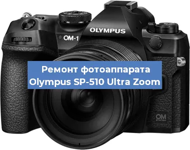 Замена зеркала на фотоаппарате Olympus SP-510 Ultra Zoom в Перми